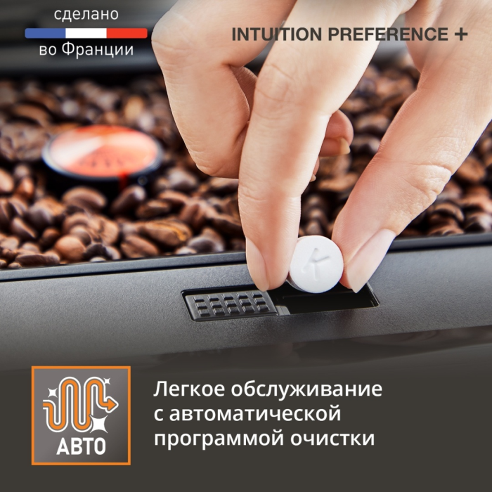 Кофемашина Krups Intuition Preference+ EA875E10 серебристый