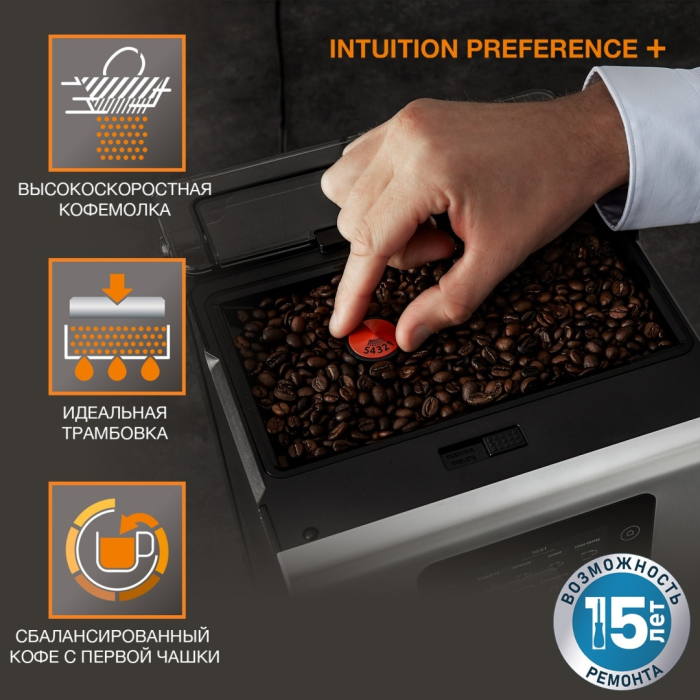 Кофемашина Krups Intuition Preference+ EA875E10 серебристый