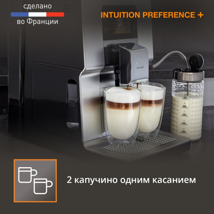 Кофемашина Krups Intuition Preference+ EA875E10 серебристый