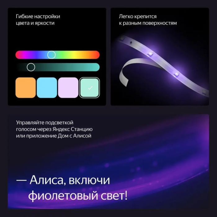 Яндекс YNDX-00544 RGB 3 м