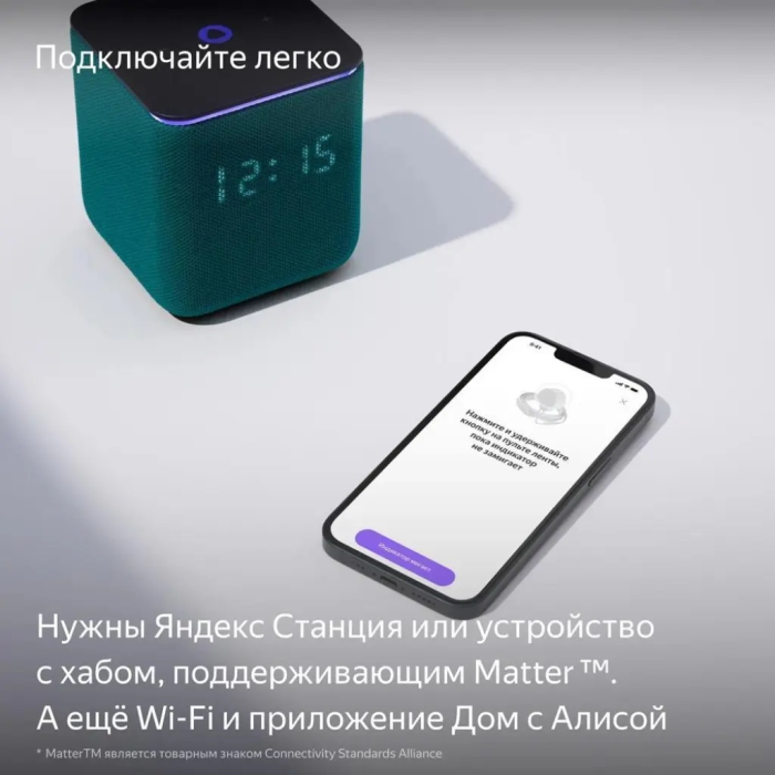 Яндекс YNDX-00544 RGB 3 м