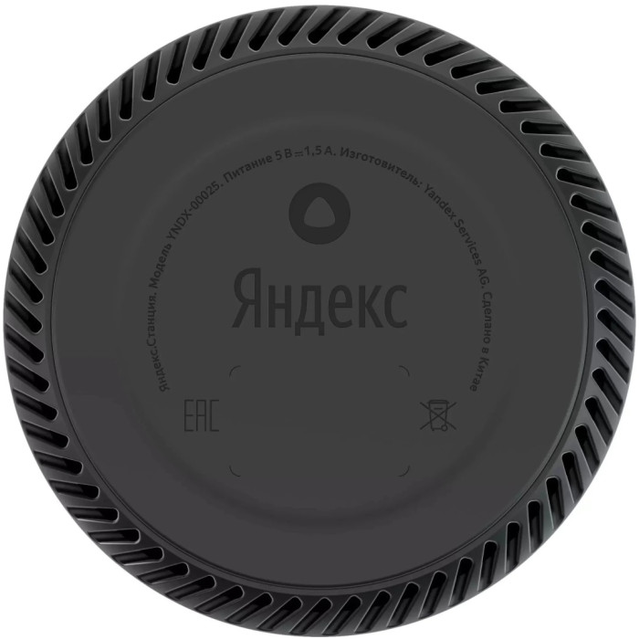 Яндекс Станция Лайт фиолетовый