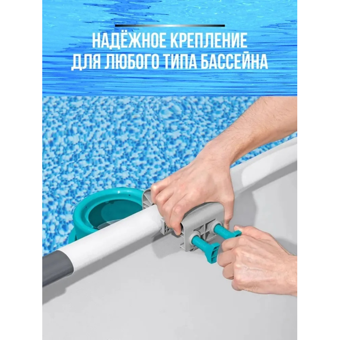 Bestway набор для чистки бассейна 58237