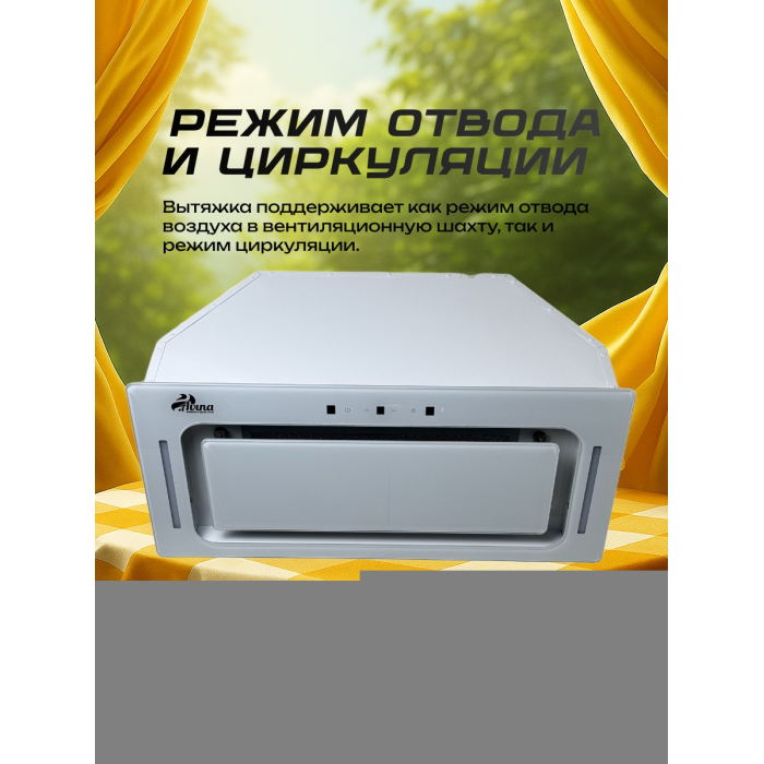 AVINA AV-HN60LW-200 белый