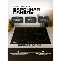 AVINA AV-CE4002 черный