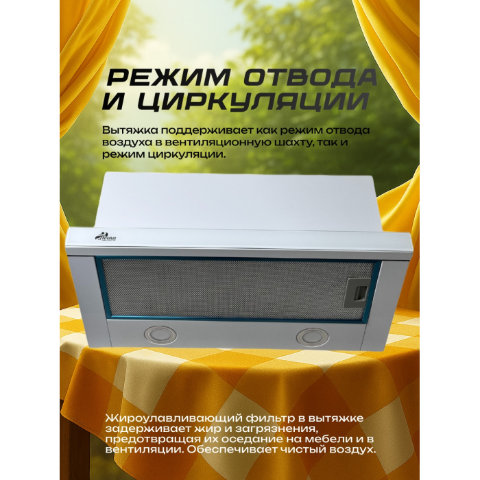 AVINA AV-HN60RW-130 белый
