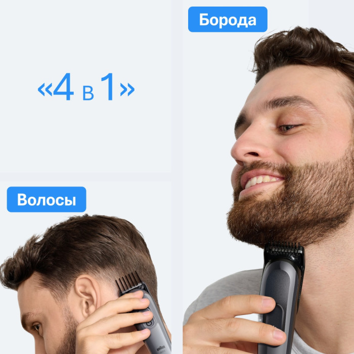 Braun триммер универсальное AIO3500