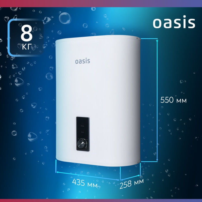 Oasis 30VZ 30 л