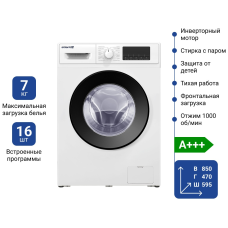 Atlantiq TGWM 1.70WH (7 kg) белый
