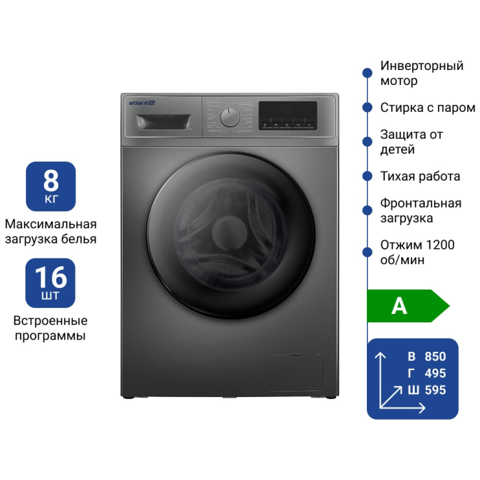 Atlantiq TGWM 3B.80BGR (8 kg) серый