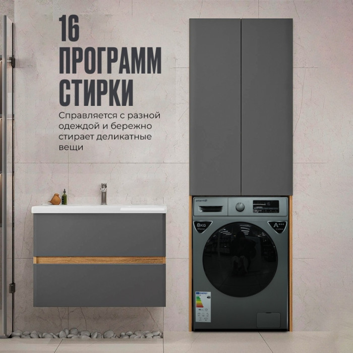 Atlantiq TGWM 3B.80BGR (8 kg) серый