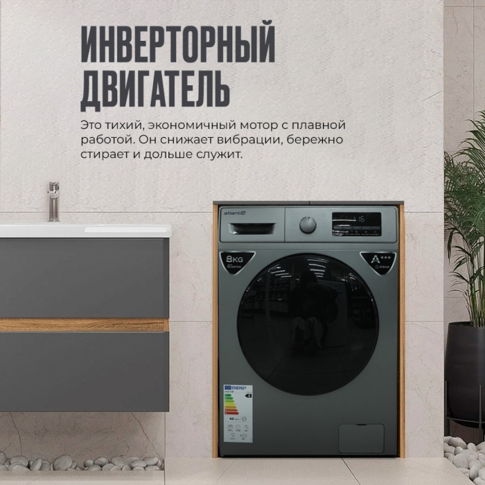 Atlantiq TGWM 3B.80BGR (8 kg) серый