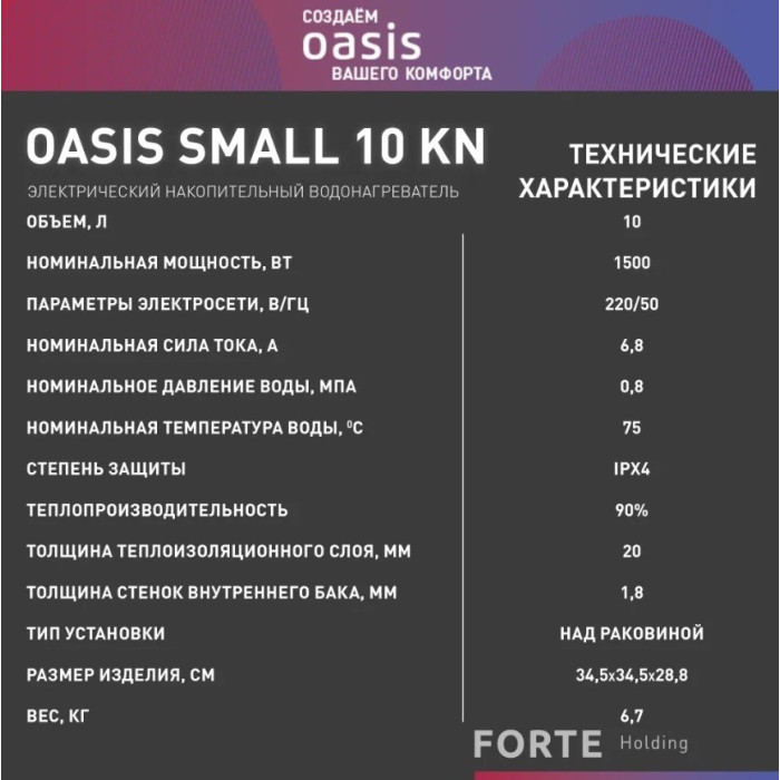 Oasis 10 KN