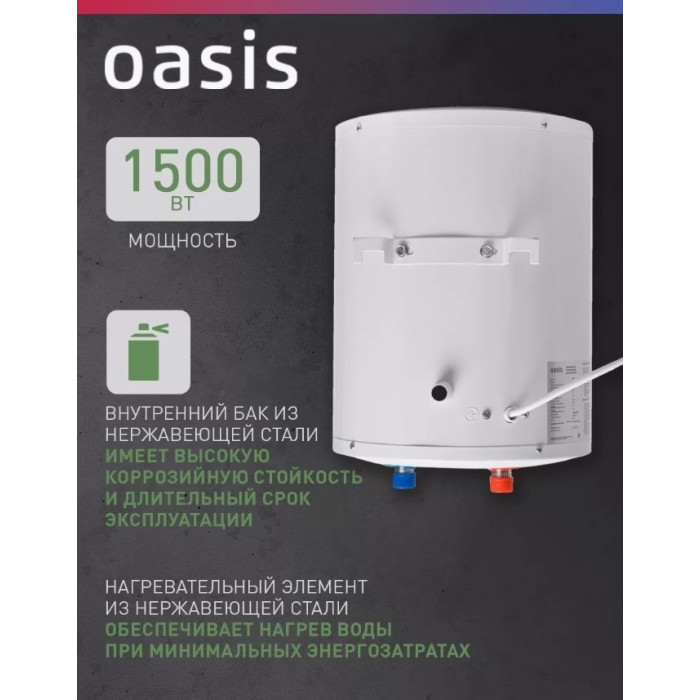 Oasis LN-10