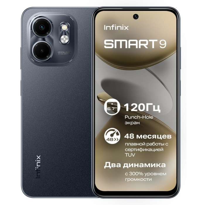 Infinix Smart 9 3 ГБ/64 ГБ черный