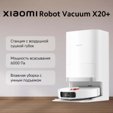 Xiaomi X20+ BHR8124EU белый