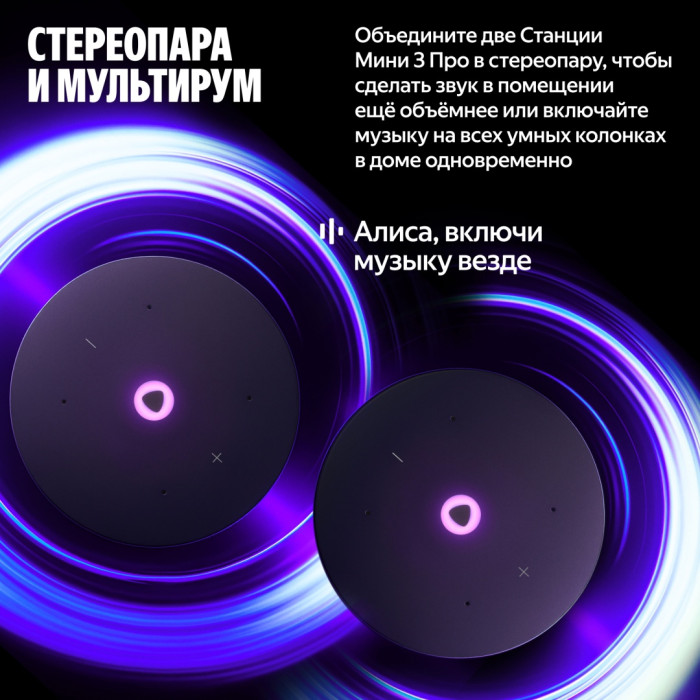 Яндекс Мини 3 Про серый