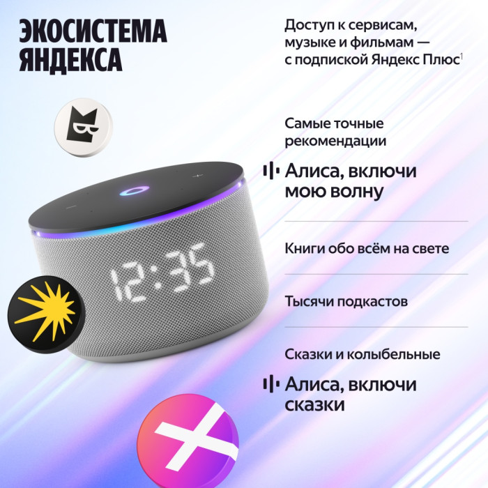 Яндекс Мини 3 Про серый