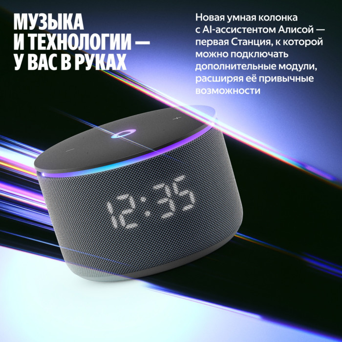 Яндекс Мини 3 Про черный