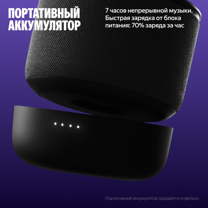 Яндекс Мини 3 Про черный