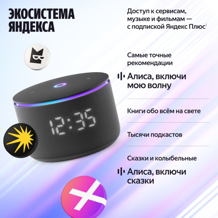 Яндекс Мини 3 Про черный