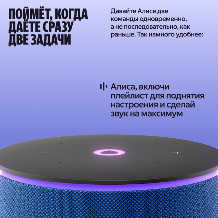 Яндекс Мини 3 Про синий