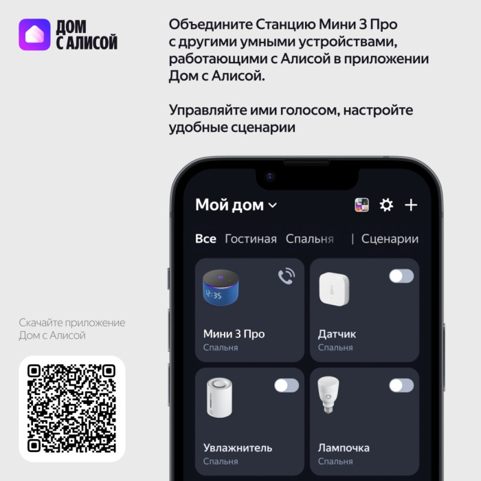 Яндекс Мини 3 Про синий