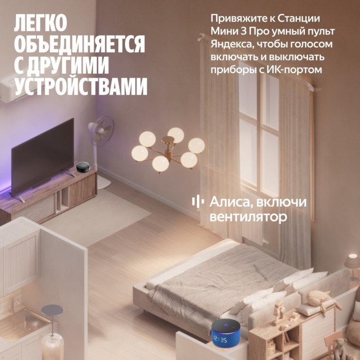Яндекс Мини 3 Про синий