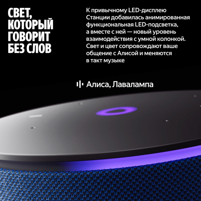 Яндекс Мини 3 Про синий