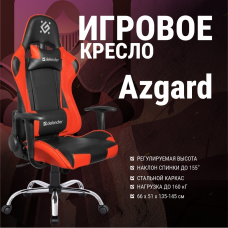 Игровое кресло Defender Azgard (L) красный