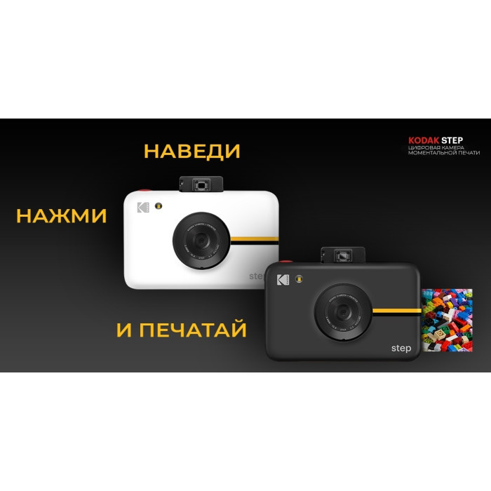 Kodak Step Touch белый