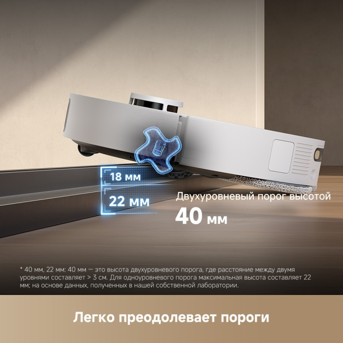 DREAME L40s Ultra белый