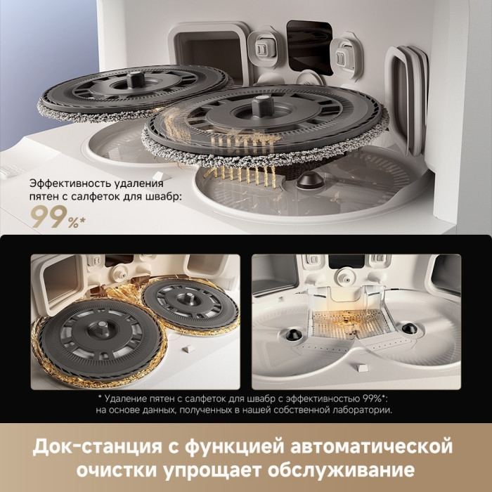 DREAME L40s Ultra белый