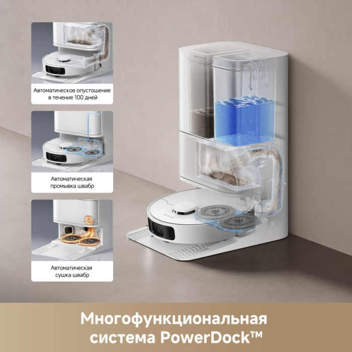 DREAME Robot Vacuum D20 Ultra белый