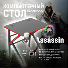 Компьютерный стол Defender Assassin чёрный + красный