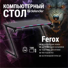 Компьютерный стол Defender Ferox RGB подвес кружки+гарнитуры