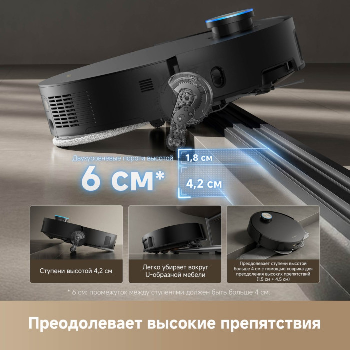DREAME X50 Ultra Complete (RLX85CE-4) черный