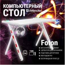 Компьютерный стол Defender Foton RGB подвес кружки+гарнитуры