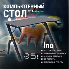 Компьютерный стол Defender Ino RGB подвес кружки+гарнитуры
