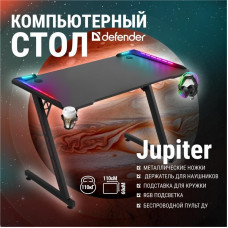 Компьютерный стол Defender Jupiter RGB подвес кружки+гарнитуры