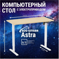 Стол регулируемый Eco Estelar Astra белый