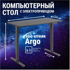 Стол регулируемый Eco Estelar Argo черный