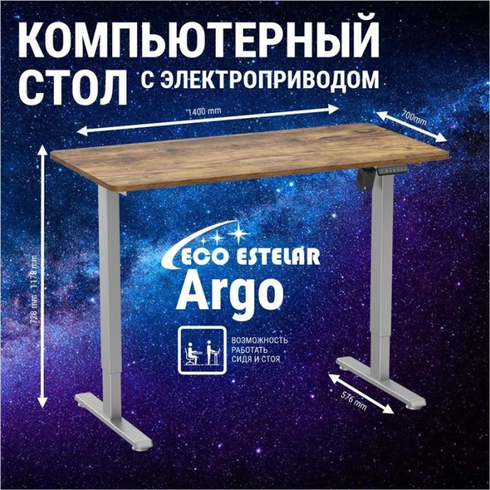 Стол компьютерный Eco Estelar Eco Estelar Argo,120х60x72 см, коричневый