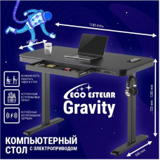 Стол регулируемый Eco Estelar Gravity черный