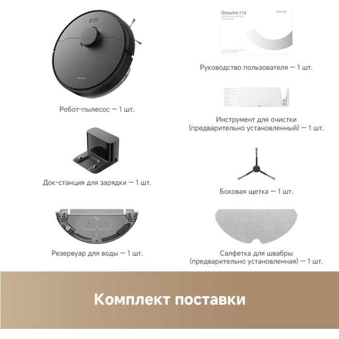 DREAME F10 RLF11SA черный