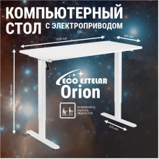 Стол регулируемый Eco Estelar Orion белый