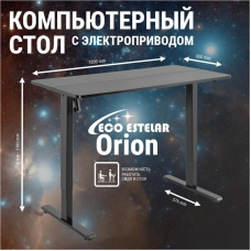 Стол регулируемый Eco Estelar Orion черный