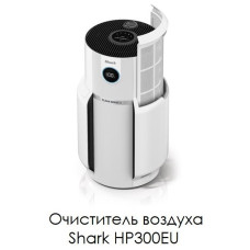 Очиститель воздуха Shark HP300EU белый