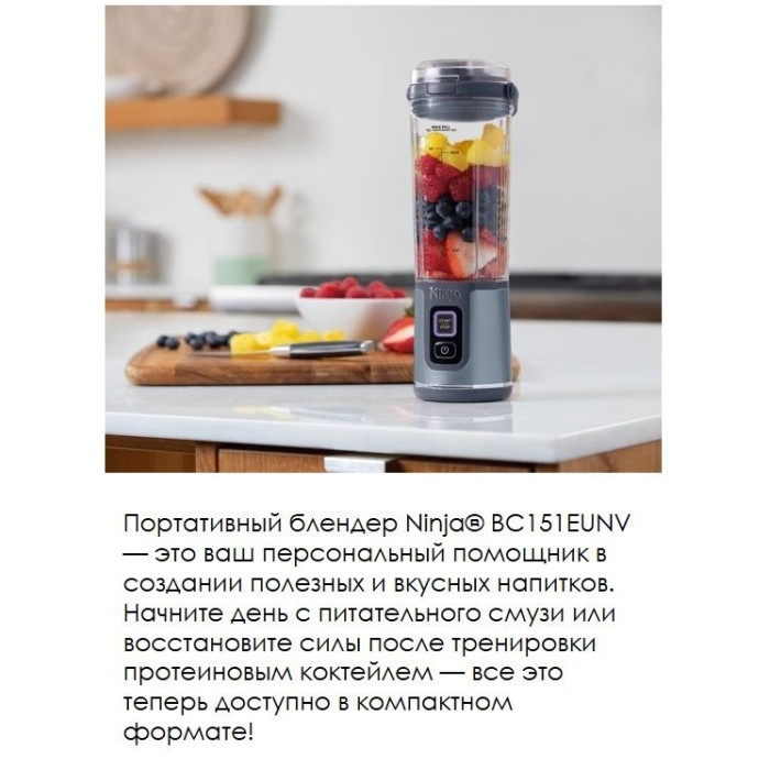 Ninja BС151EUNV										 синий