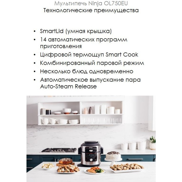 Ninja OL750EU								 черный